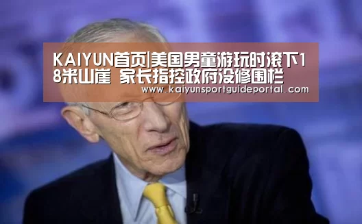开云体育赛事