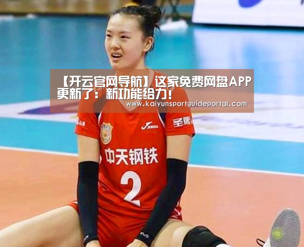 开云体育赛事