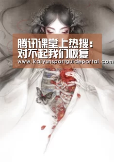 开云比分
