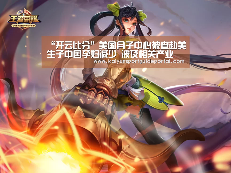 开云比分