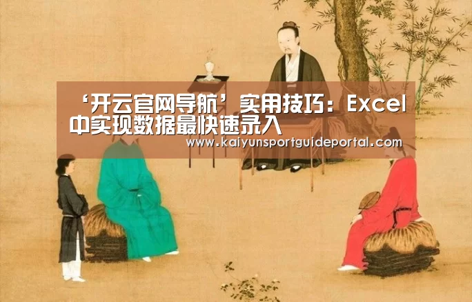 开云体育赛事