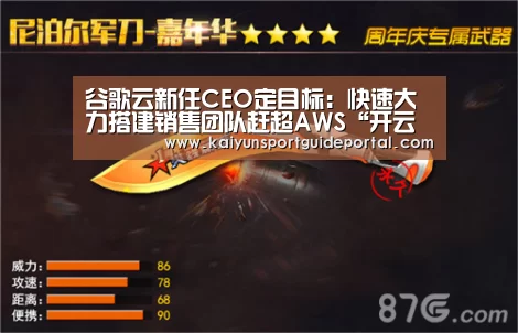开云官网导航