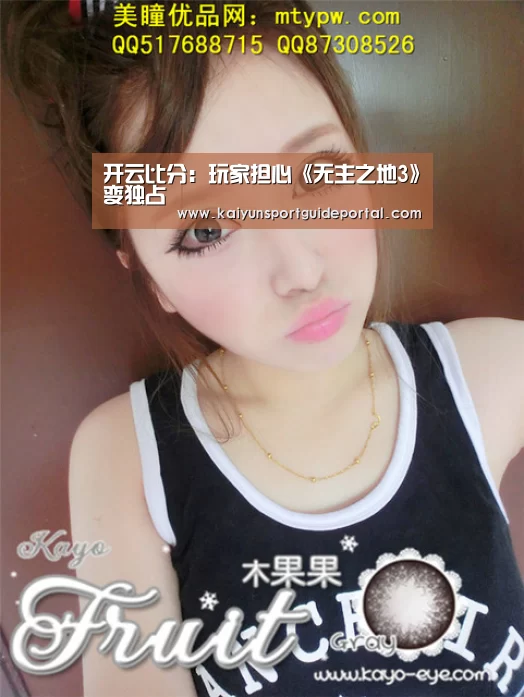 开云比分