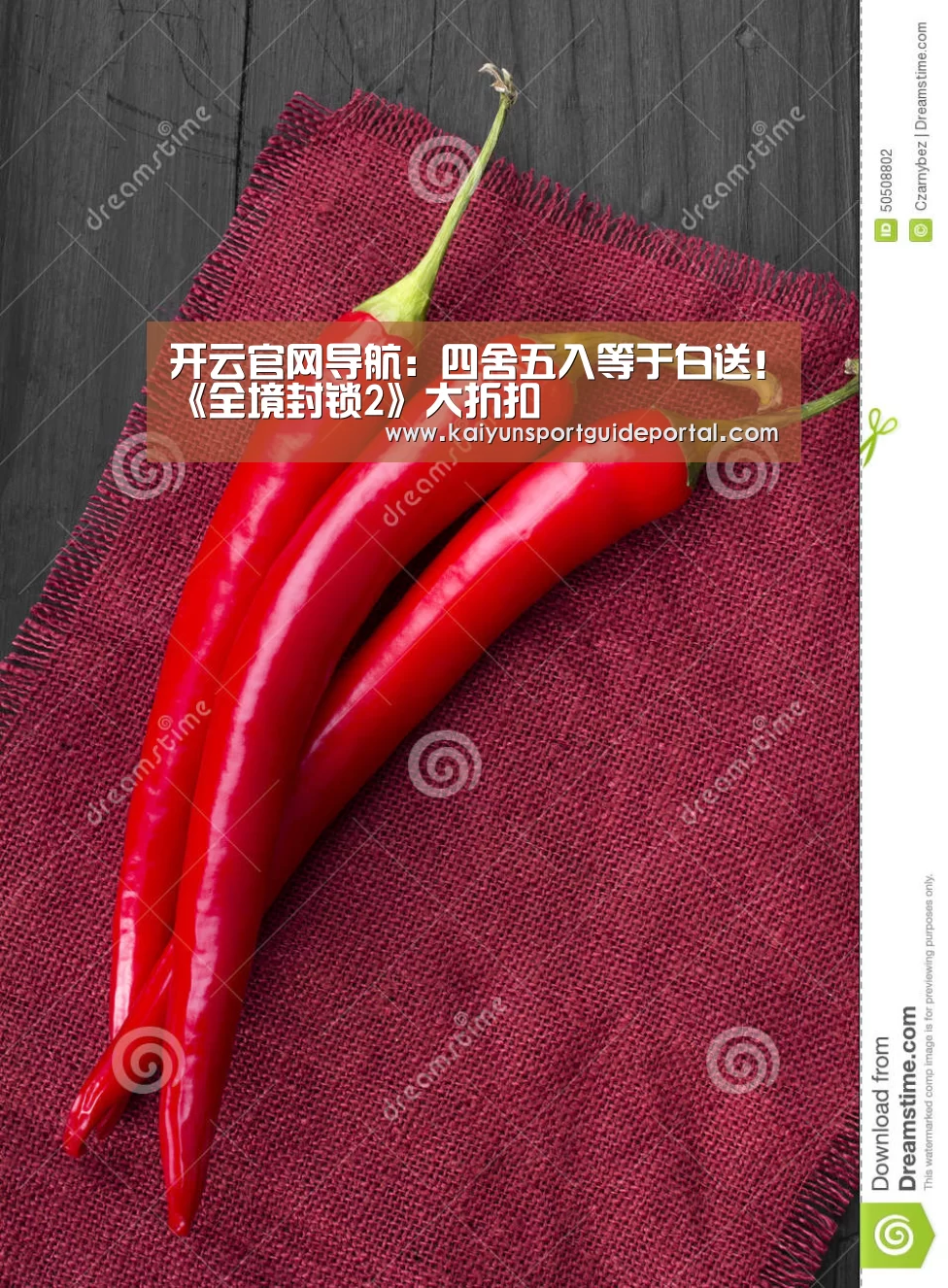 开云官网导航:四舍五入等于白送!《全境封锁2》大折扣(图4) KAIYUN首页