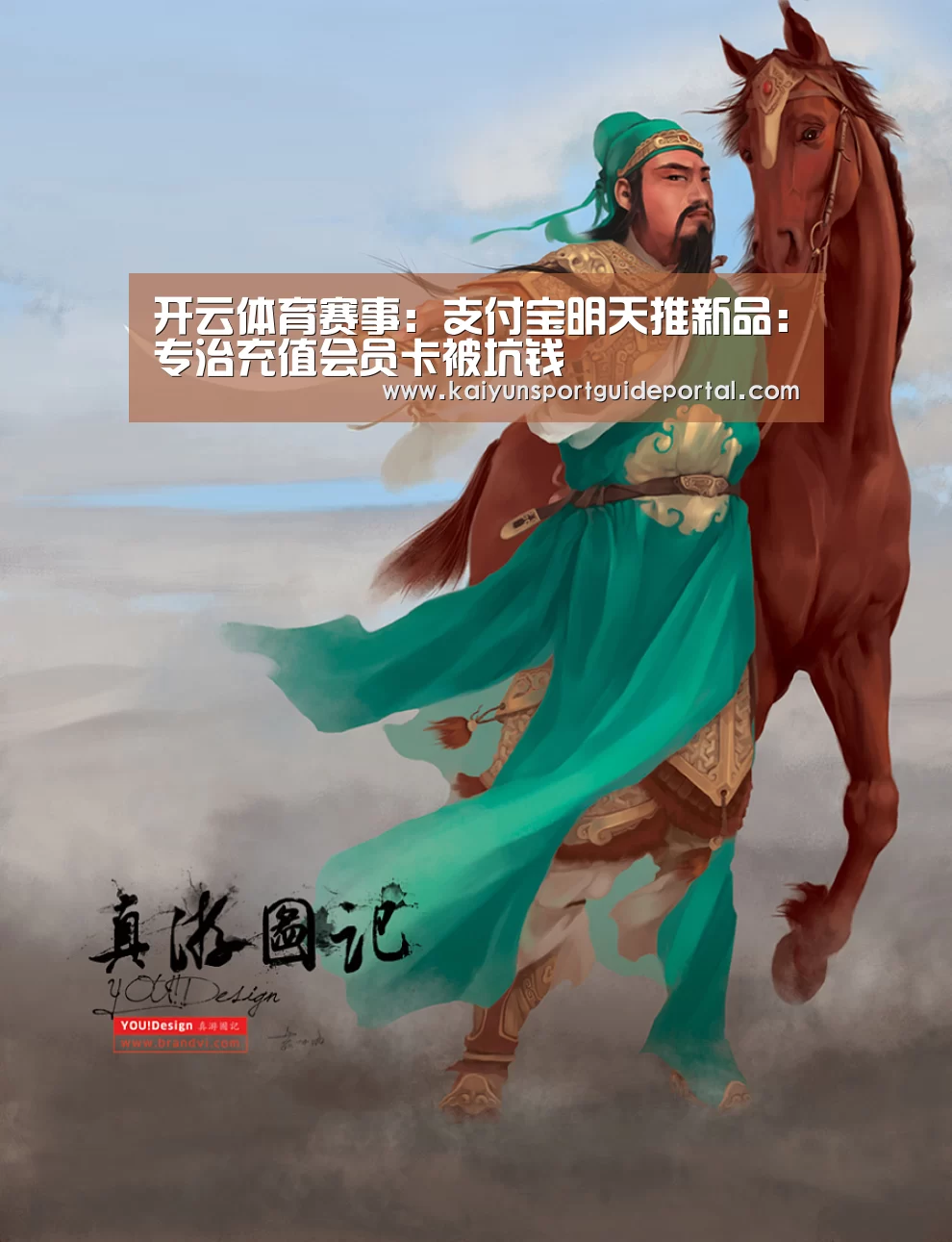 开云体育赛事:支付宝明天推新品:专治充值会员卡被坑钱(图2) 开云体育赛事